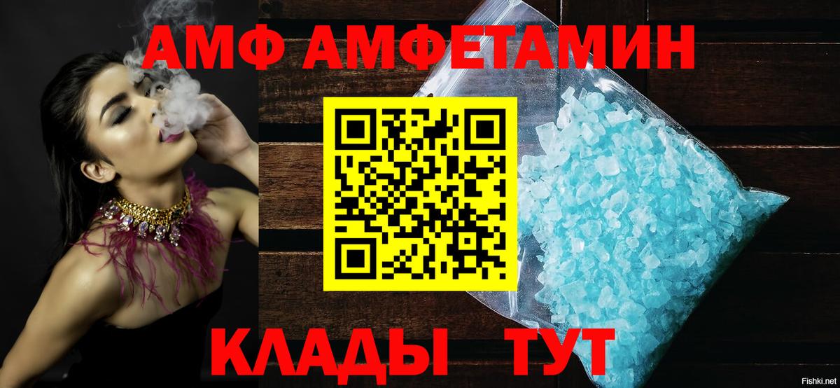 Amphetamine Розовый  АМФЕТАМИН  Маркс  Вход с VPN 