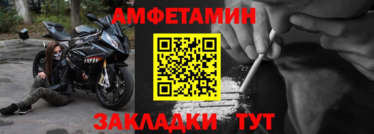 Amphetamine Premium Маркс