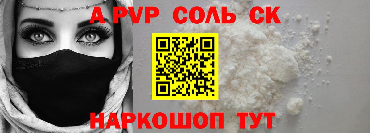 Alfa_PVP крисы CK  Вход с VPN  Маркс  APVP VHQ  A PVP СК КРИС 