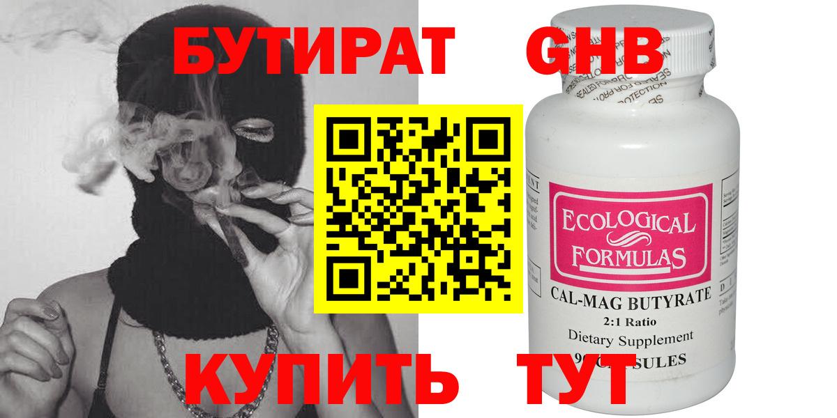 Маркс  БУТИРАТ буратино  БУТИРАТ  Вход с VPN 