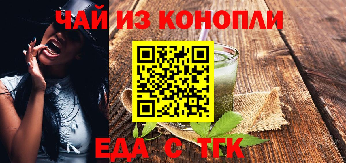 Маркс  Печенье с ТГК конопля  Вход с VPN 