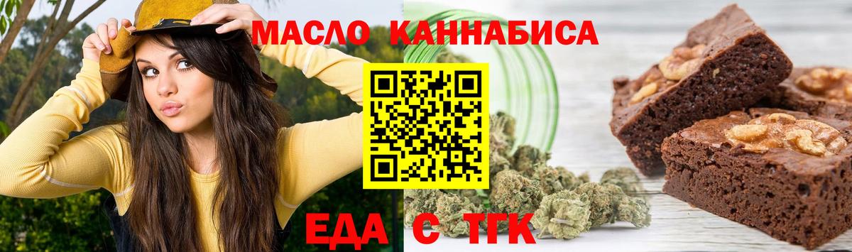 Еда ТГК марихуана Маркс