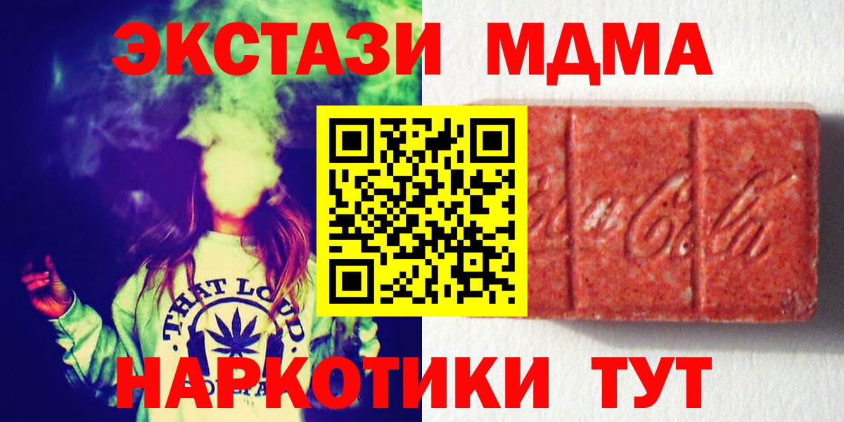 ЭКСТАЗИ  Вход с VPN  Маркс  Ecstasy MDMA 