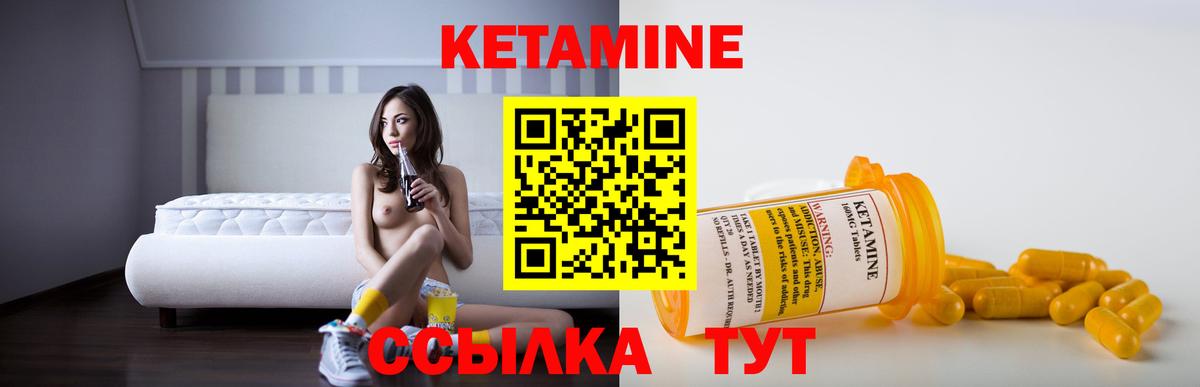 КЕТАМИН VHQ  Вход с VPN  Маркс 