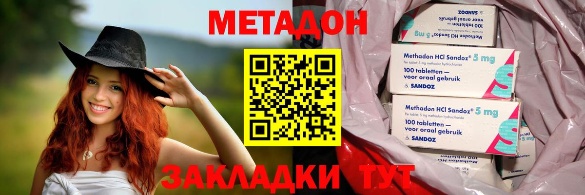 Метадон methadone Маркс