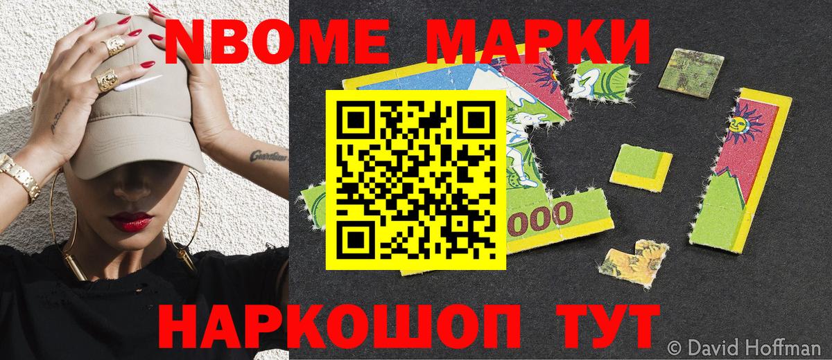 Марки N-bome 1,5мг  Марки N-bome 1,5мг  Наркотические марки  Вход с VPN  Маркс 