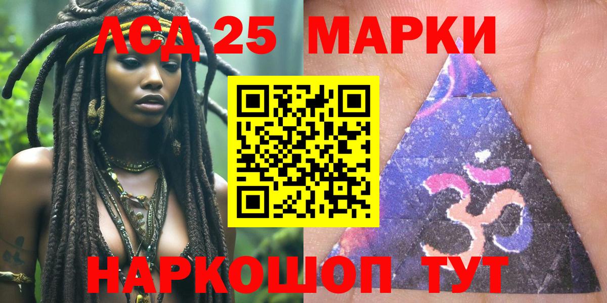 Марки NBOMe 1,8мг Маркс