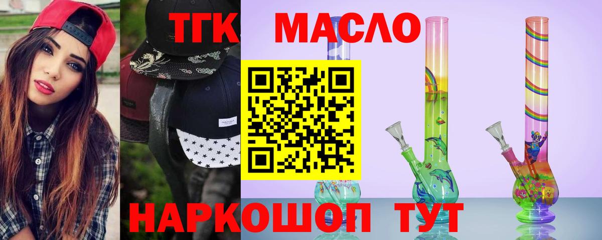 Дистиллят ТГК концентрат Маркс